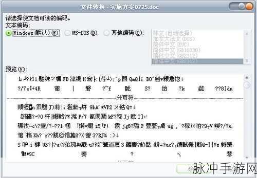 亚1州区产品乱码：亚1州区产品乱码问题解决方案与优化策略探讨