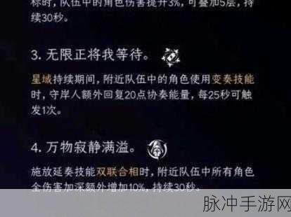 鸣潮炽霞技能效果共鸣链加成一览，全面解析与攻略