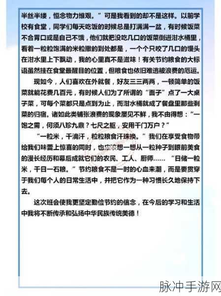 米小小姑父有力挺送免费阅读:米小小姑父强力支持,免费阅读活动火热进行中!