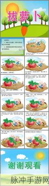 两人生猴子拔萝卜在线播放：两位志同道合之人携手拔萝卜，猴子助阵的欢乐旅程
