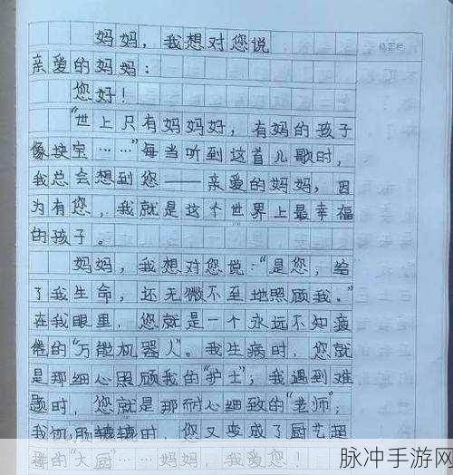 我学生的妈妈ID:为学生的妈妈创造一个积极向上的身份标识与角色认同