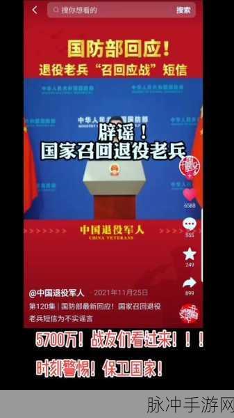 2024年退伍军人召回:加强退伍军人召回机制,提升国家安全保障能力!