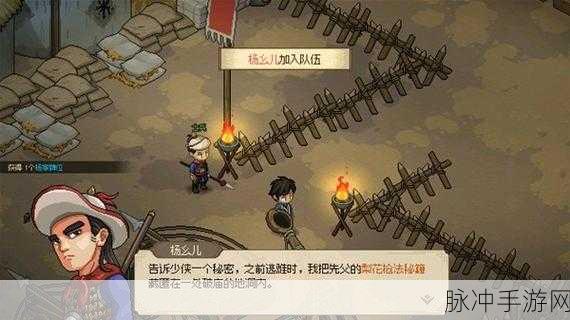大侠立志传枪修:大侠立志传:枪修之路与江湖激荡