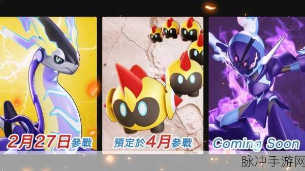 宝可梦大集结玩法深度解析，策略与技巧的完美结合