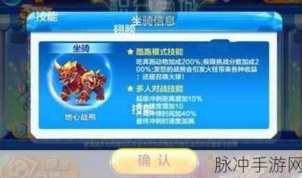 天天酷跑地心战熊深度解析，实力与颜值并存的顶级坐骑