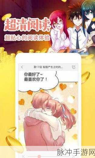 虫虫漫画的免费入口：轻松获取虫虫漫画免费阅读的新途径与方法