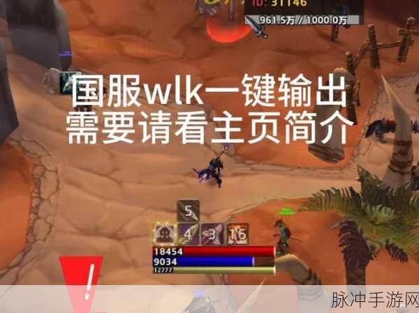 80级WLK猎人一键救命宏NGA：提升80级WLK猎人求生能力的一键救命宏攻略