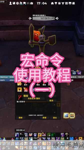 80级WLK猎人一键救命宏NGA：提升80级WLK猎人求生能力的一键救命宏攻略