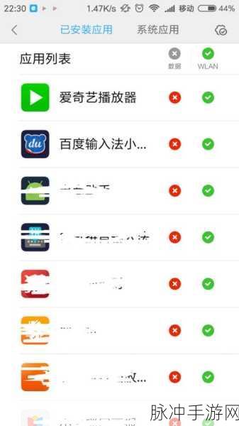 夜里18款禁用：夜间禁用18款软件，保护隐私与安全的必要措施