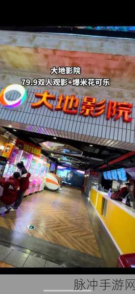 大地电影影院在线播放：拓展大地电影影院在线免费观看精彩大片，畅享无穷乐趣