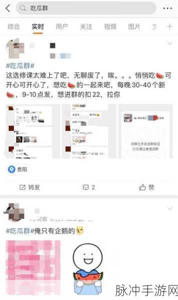 今日吃瓜热门大瓜每日更新视频：每日吃瓜热讯盘点：最新热门事件精彩视频更新！