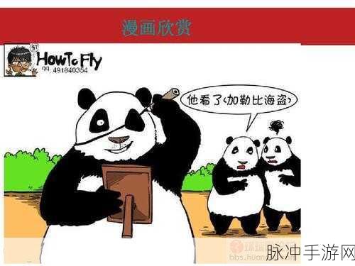 麻花传禖A：麻花传禖A：幽默与智慧交织的传奇故事