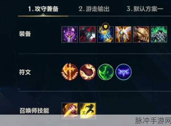 lol查天赋出装的网站：最全面的LOL天赋与出装查询网站推荐解析