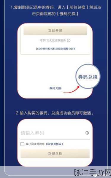 51会员兑换码：如何有效利用拓展51会员兑换码获取更多福利与优惠