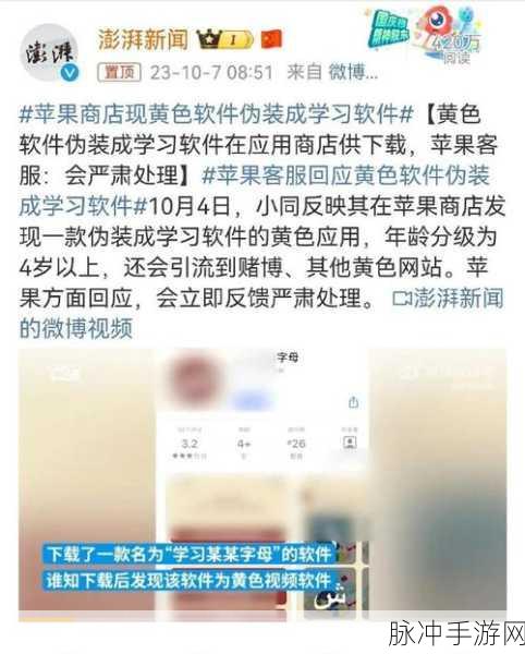 涉黄软件下载app：关于拓展涉黄软件下载的相关法律与道德探讨