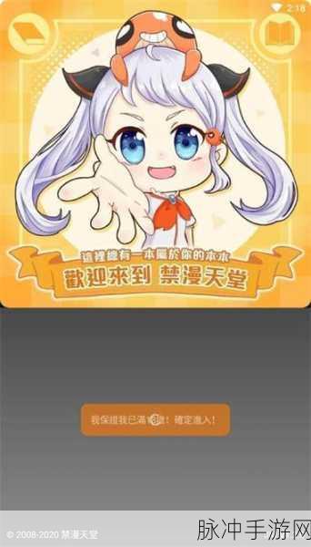 Jmcomic最新版本：探索Jmcomic新版本：创意与故事的无限可能
