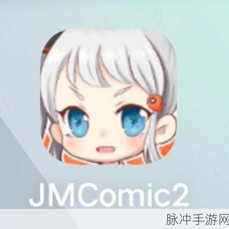 Jmcomic最新版本：探索Jmcomic新版本：创意与故事的无限可能