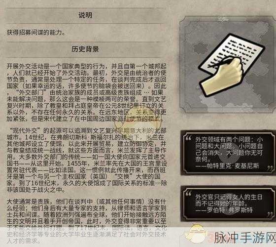 文明6，利用外交支持赚取金币的高级技巧全解析