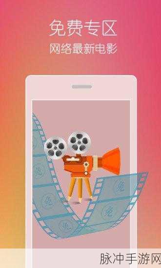 草莓视频看片：畅享草莓视频，尽情观看精彩影视作品！