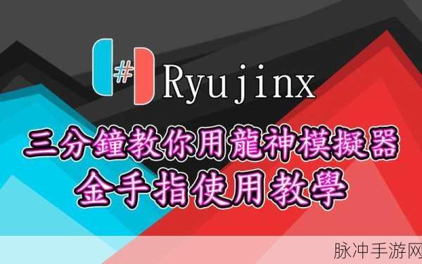 NDS 模拟器金手指使用全攻略