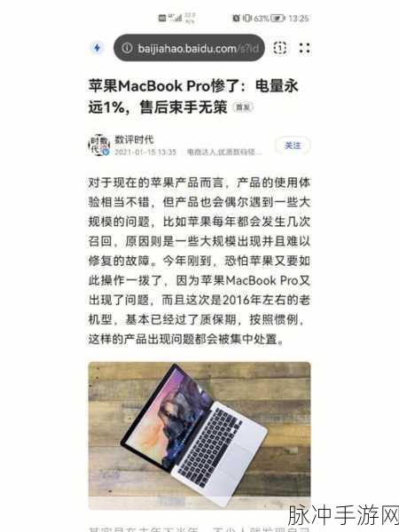 1213岁macbook日本：探讨1213岁MacBook的日本市场潜力与发展前景