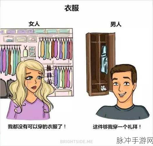 男生和女生差差差很疼的：男生和女生在情感理解上的巨大差异与困惑分析
