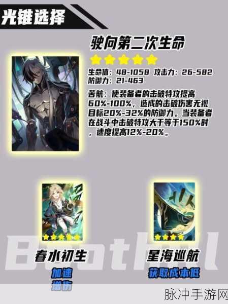 崩坏星穹铁道波提欧突破材料全面汇总攻略