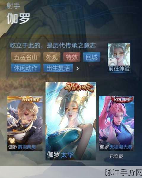 伽罗太华和伽罗流眼泪的故事：重燃希望：伽罗太华与流泪之星的传奇旅程