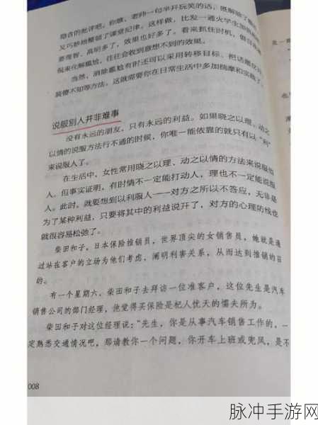 怎么说服妈妈给我手冲小说：如何巧妙说服妈妈让我阅读手冲小说的理由与好处