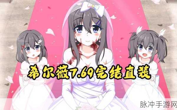 希露薇交配计划v6.6.7攻略问题答案是干嘛用的：希露薇交配计划v6.6.7攻略中的问题答案作用解析