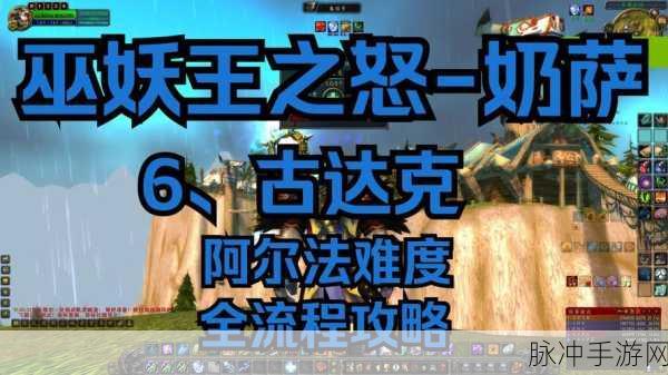 魔兽世界 wlk奶萨 头部附魔选择：魔兽世界：巫妖王之怒奶萨头部附魔的最佳选择与分析