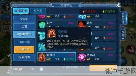 倩女幽魂手游交易市场全攻略，如何卖东西与赚钱