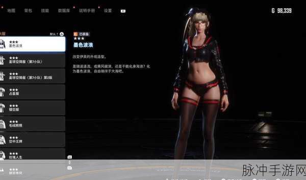 剑星服装特殊能力是什么：探秘拓展剑星服装的独特能力与神奇功能