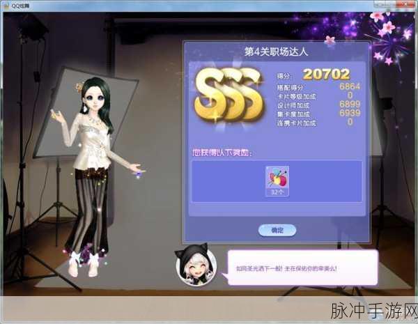 QQ炫舞旅行挑战还是回家睡觉SSS搭配攻略秘籍