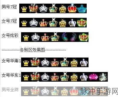 劲舞团手游公会徽章领取指南