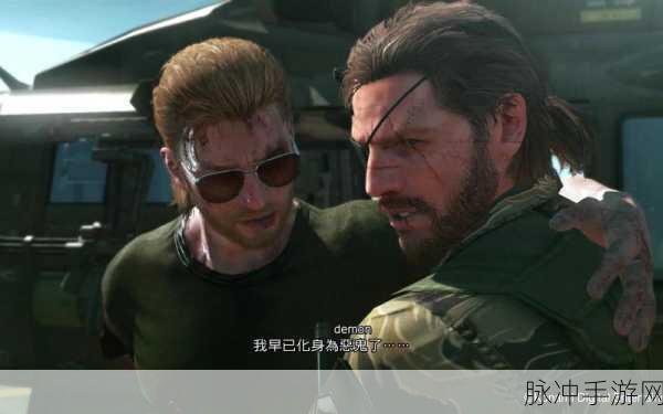 合金装备5幻痛图文攻略，深度解析第13关漆黑Pitch Dark