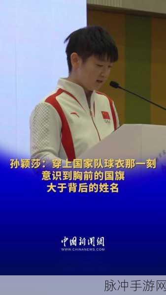 孙颖莎的初吻给谁了：孙颖莎初吻的浪漫瞬间，背后隐藏着谁的故事？