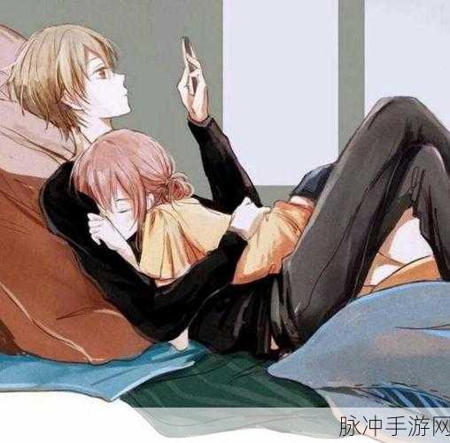 羞羞漫画成人版：禁忌之恋：羞羞漫画成人版的奇幻旅程