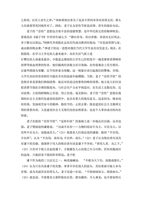 适合十八岁以上人士：适合十八岁以上人士的生活智慧与成长启示分享