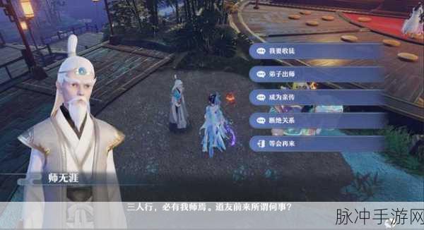 梦幻诛仙手游，师徒系统全方位解析