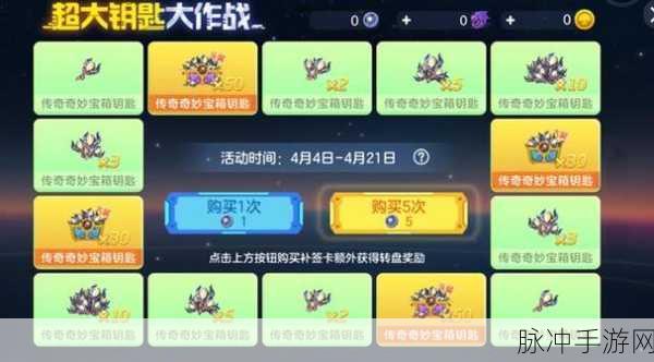 球球大作战，超大奇妙宝箱开启技巧与开箱技巧全面汇总