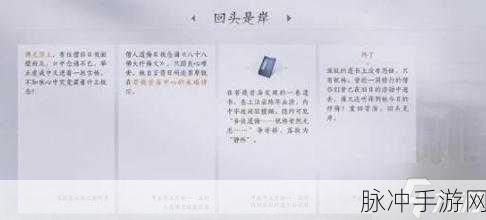 燕云十六声之大鹅争锋任务全解析
