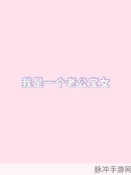 我的老公是条狗白珍丽：我家老公竟是条狗，生活趣事天天有