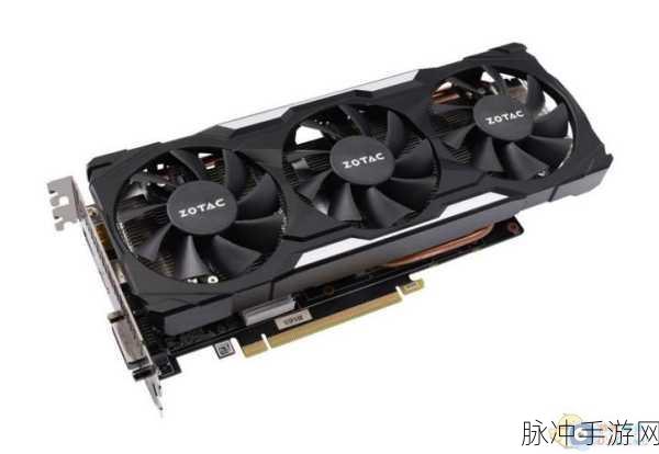 geforce310显卡：提升视觉体验，探索GeForce 310显卡的强大性能与应用潜力！