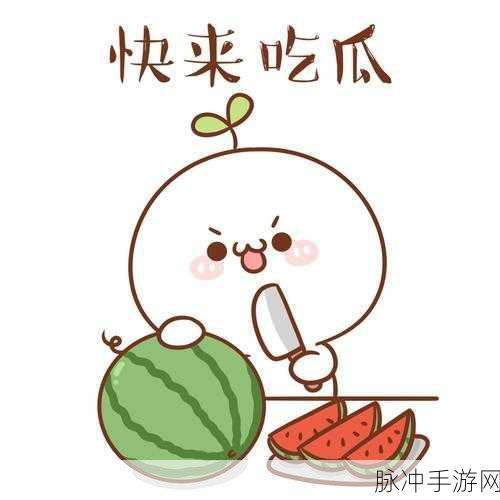 热心的吃瓜群众cgfun：热心吃瓜群众cgfun：分享生活中的点滴趣闻与惊喜！