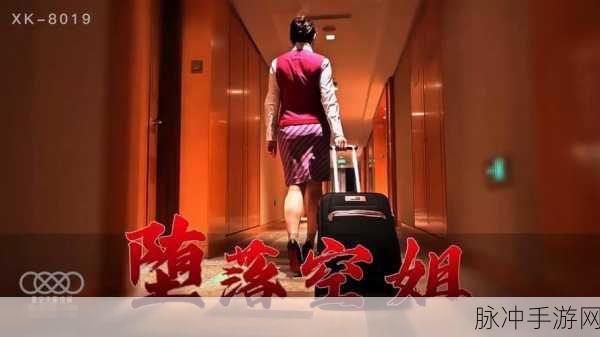 星空传媒XK8：探索宇宙奥秘，拓展星空传媒XK8的全新视野