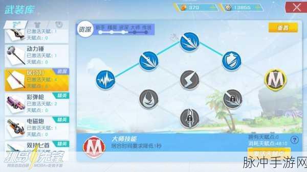 手游冠军旅程中一字斩的获取秘籍