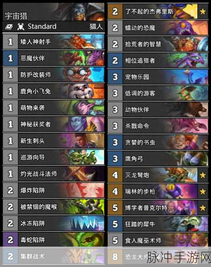 炉石传说宇宙猎卡组搭配全攻略