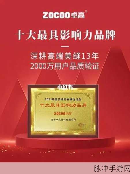 精产国品久久:精益求精,创新国货,引领时代潮流的新篇章