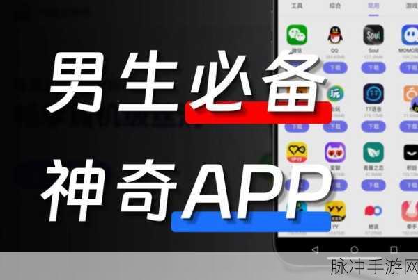 十大夜间app软件：夜间生活必备：十大实用手机应用推荐合集